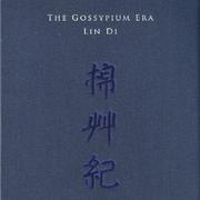 棉草纪 The Gossypium Era