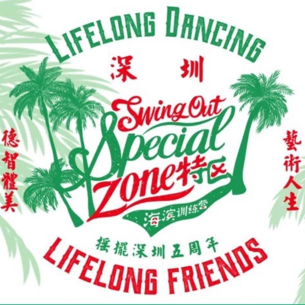 20190906深圳海滨训练营!周五舞会