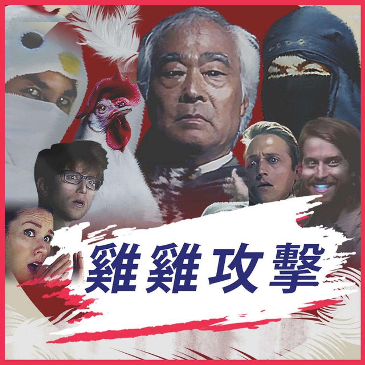 The Gregory Brothers, Takeo Ischi