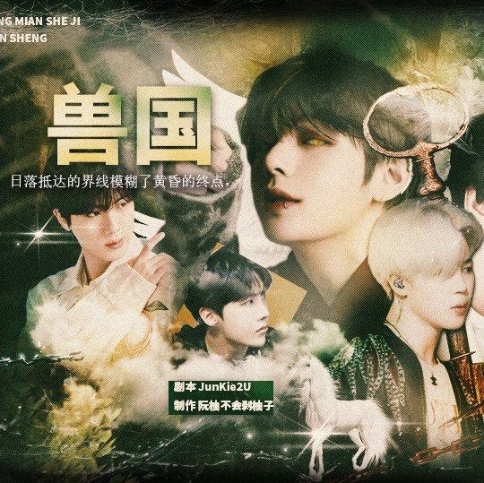 《兽国黄昏》——橙光游戏