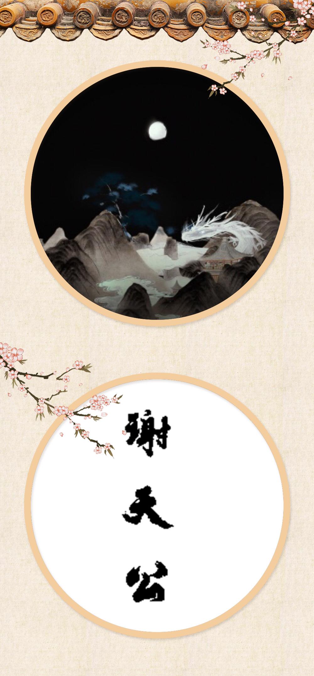 谢天公