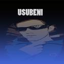 Usubeni专辑