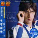 ミュージカル「テニスの王子様」ベストアクターズシリーズ001专辑