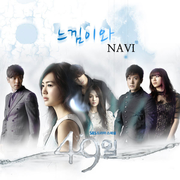 49일 OST Part.2