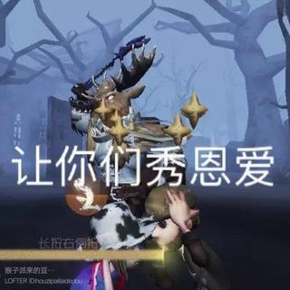 第五人格：皮断腿时用的bgm