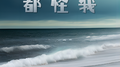都怪我专辑