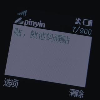 -船 【杂草】