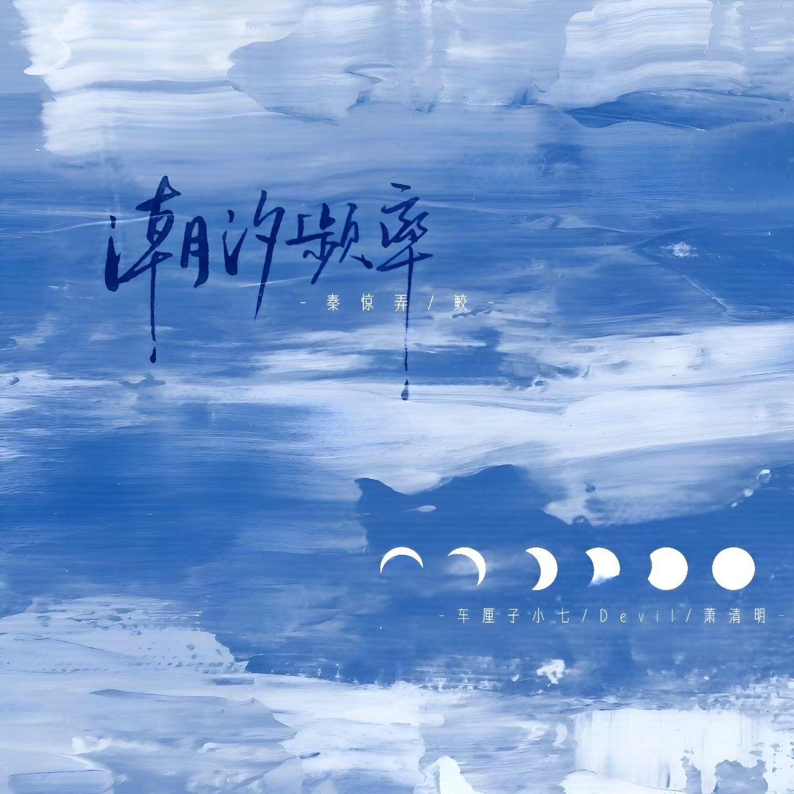 潮汐频率