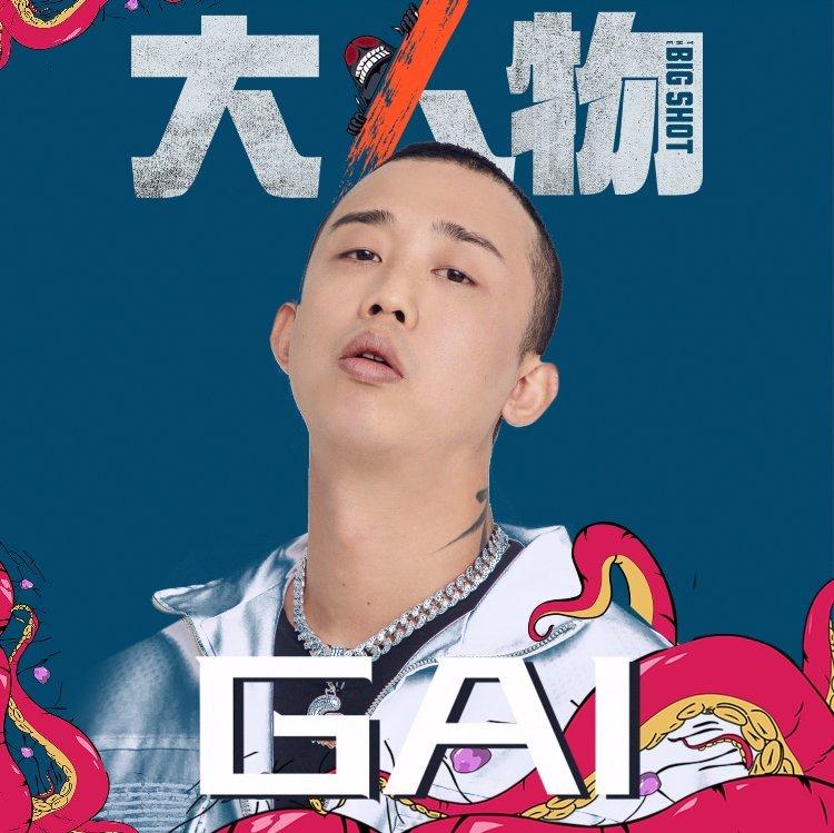 GAI（周延） | 在线播放 | 网易云音乐