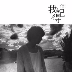 苏见信 (信),黄丽玲《狂风里拥抱吉他谱》降A调_完美编曲设计