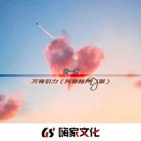 Rap 爽伴奏 有枪声的~!
