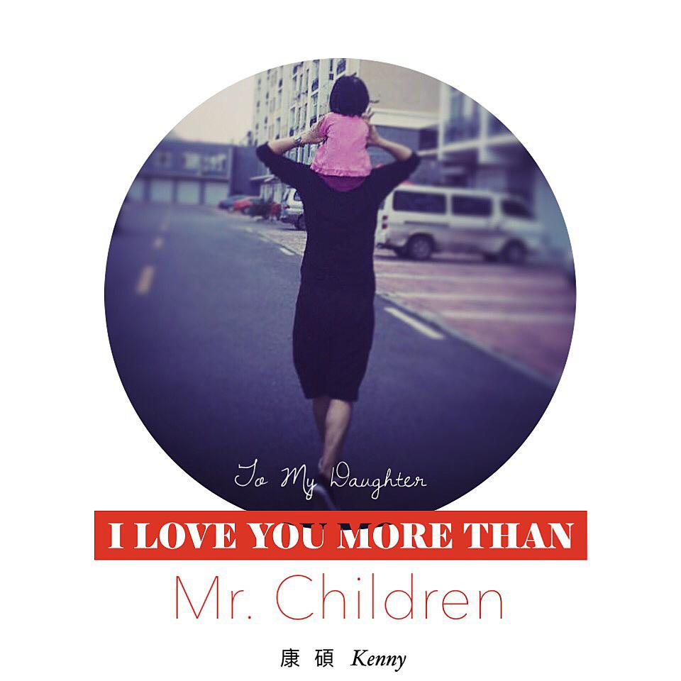 I Love You More Than Mr. Children专辑