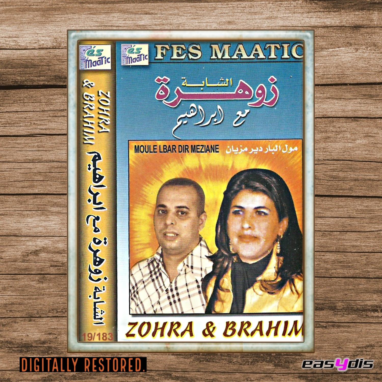 Moul lbar dir maziyan
