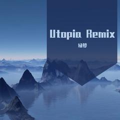 Utopia Future Bounce（绿萝 remix）