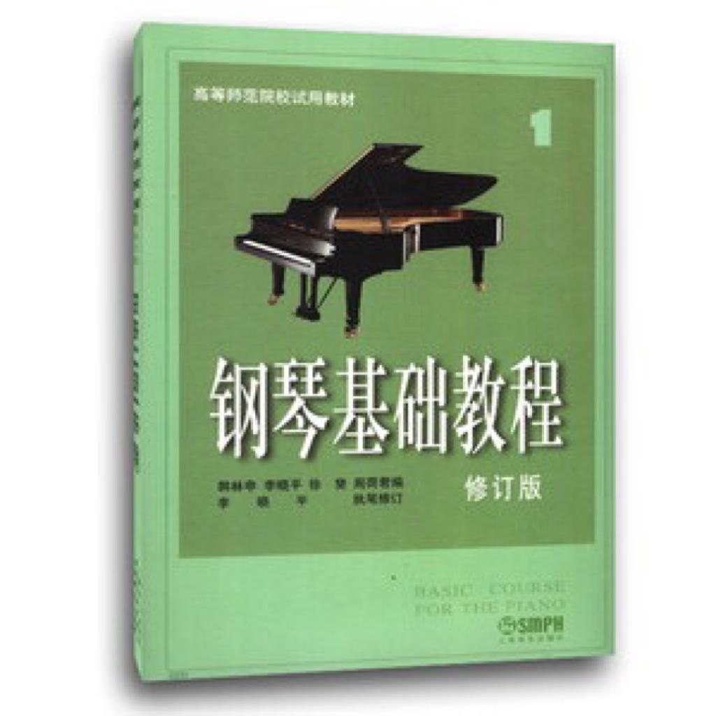 钢琴基础教程一