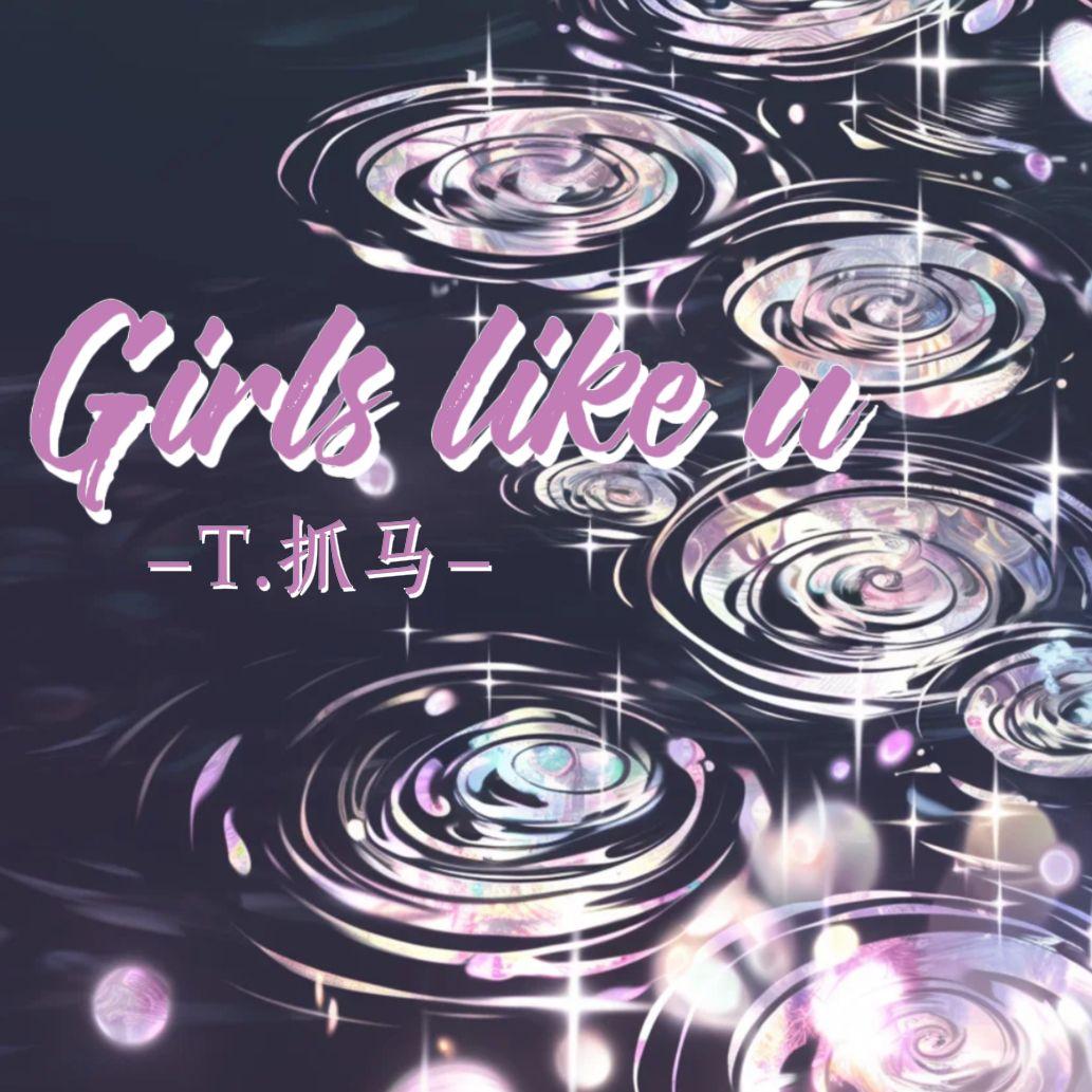 Girls like u(Prod.by Morrow)