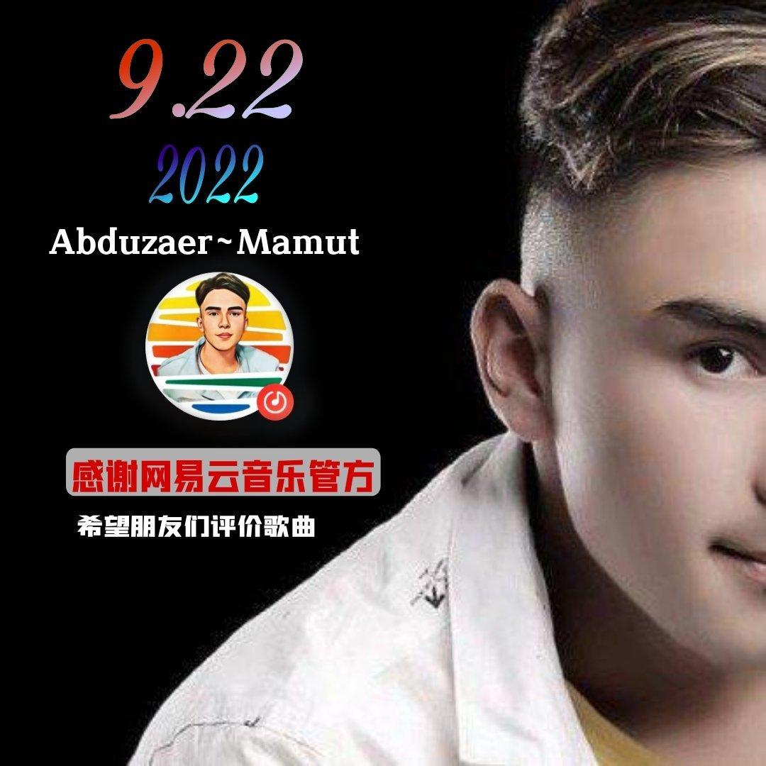 歌手AbduzaerMamut（2022）
