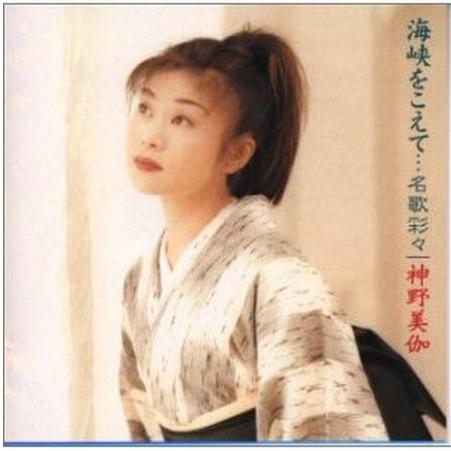 海峡をこえて・・・「名歌彩々」