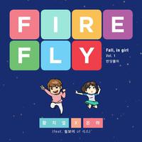 黄致列、银河（GFRIEND） - Firefly（Inst.）