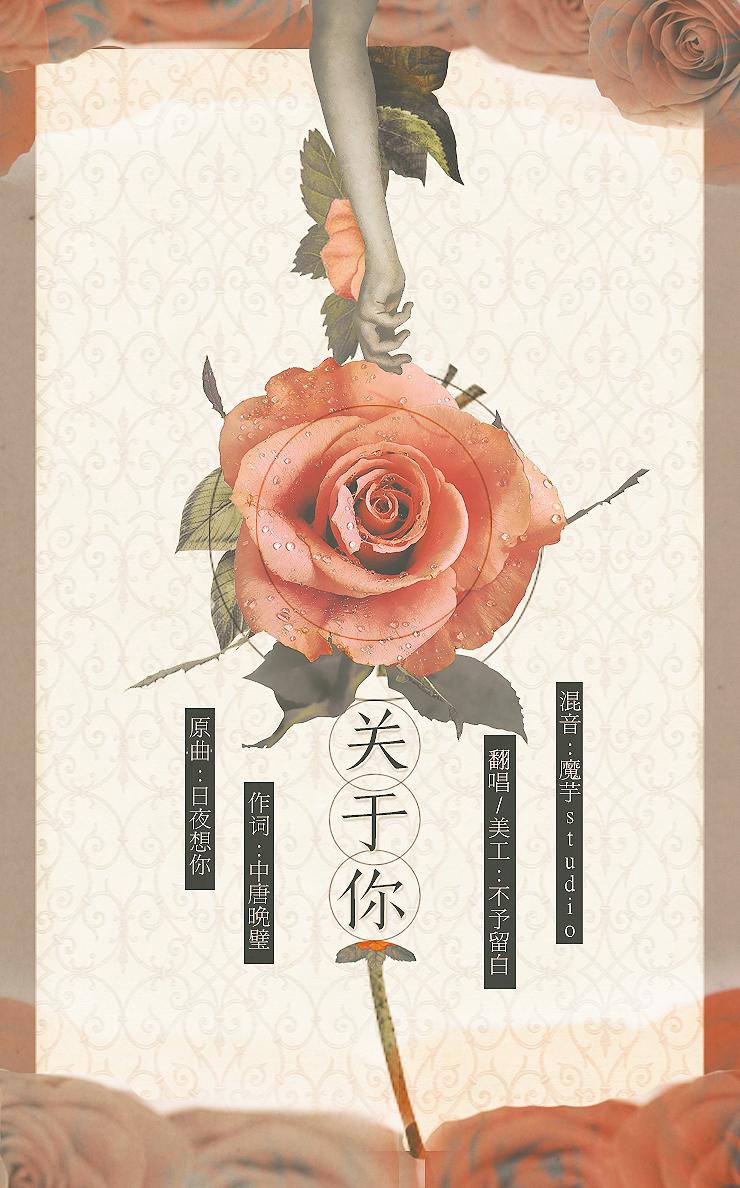 关于你