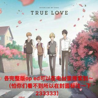 独占我的英雄[op/ed/bgm]（更新中）