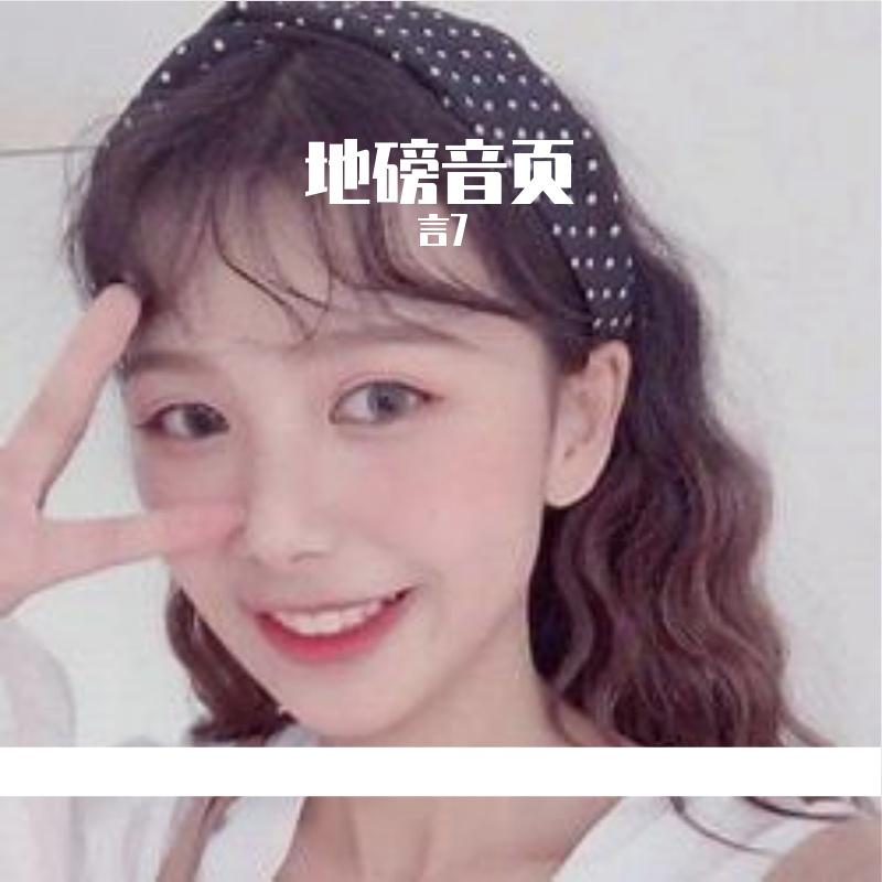 榜单冲抵