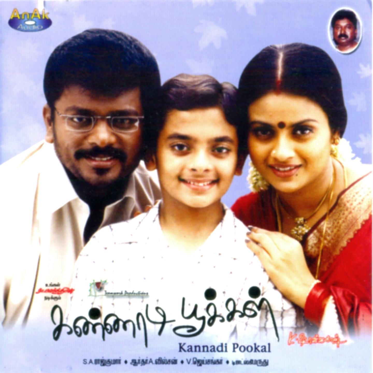 Kannadi Pookal