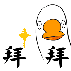 八组鹅分手酷酷歌( •̀ .̫ •́ )✧