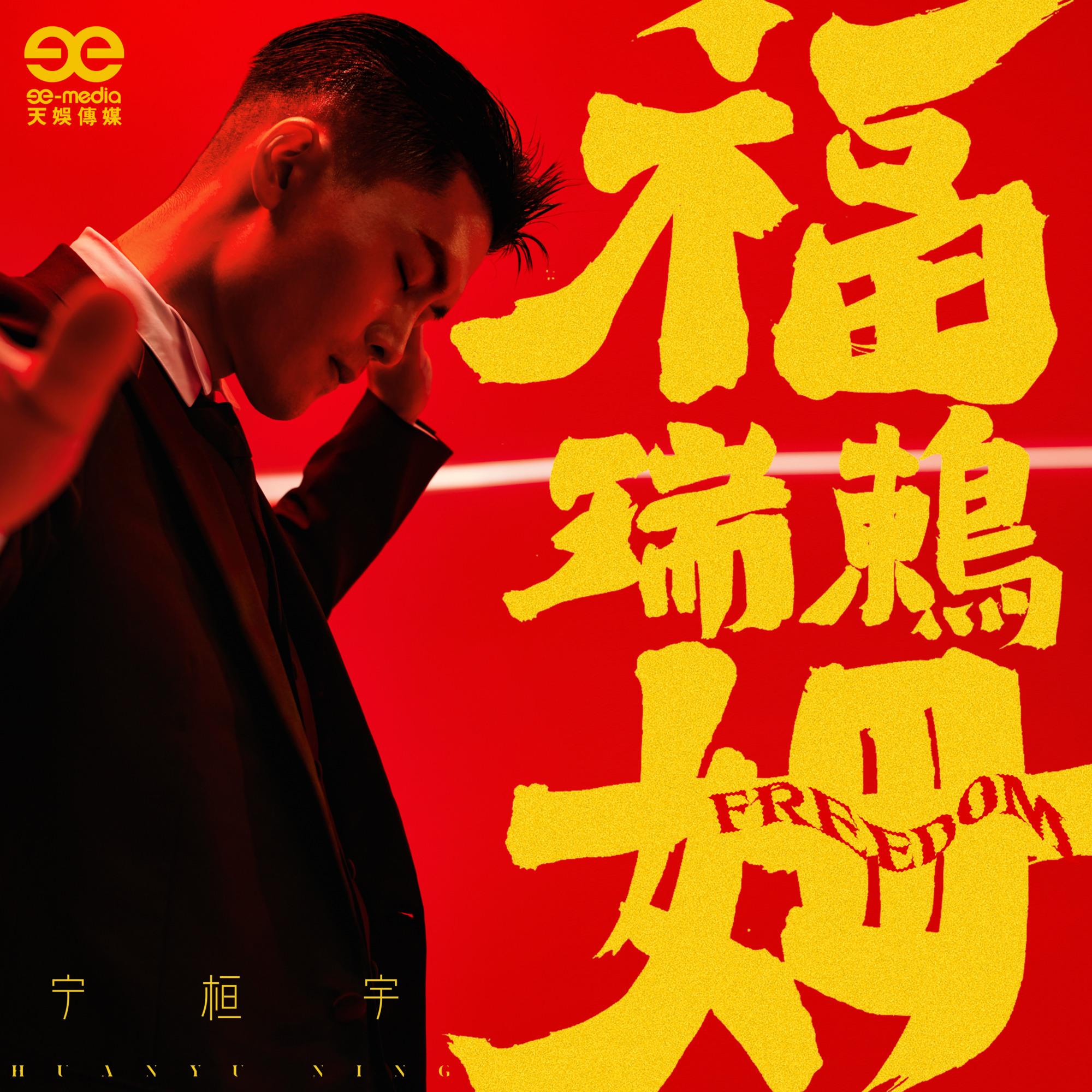 福瑞鸫姆
