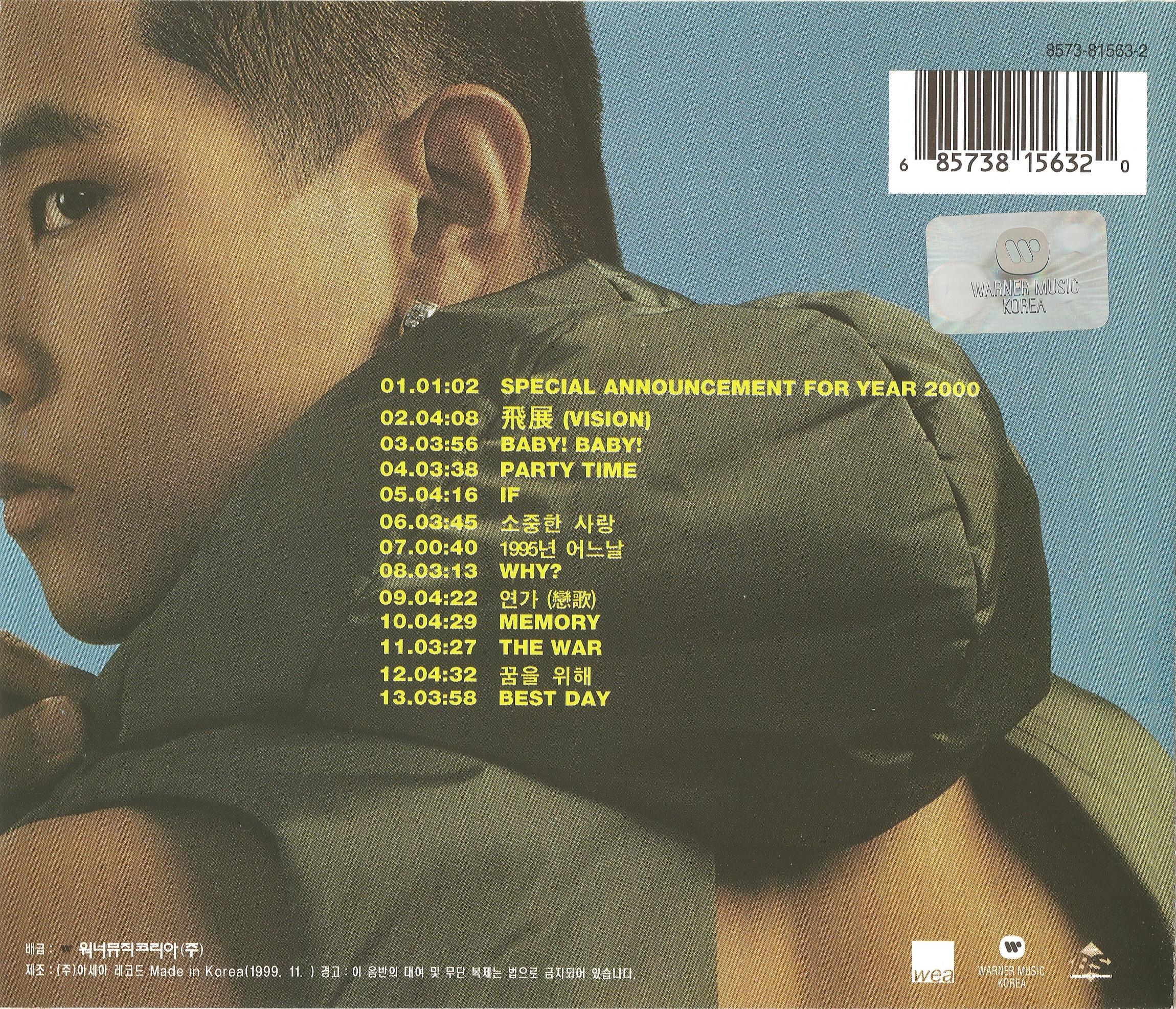 비전(Vision)(飛展)