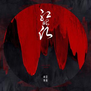 「古风」从青梅竹马之谊到并肩不离不弃