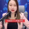 东北篓子专辑