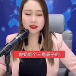 东北篓子专辑