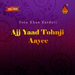 Ajj Yaad Tohnji Aayee, Vol. 3035专辑