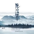 山水可相逢