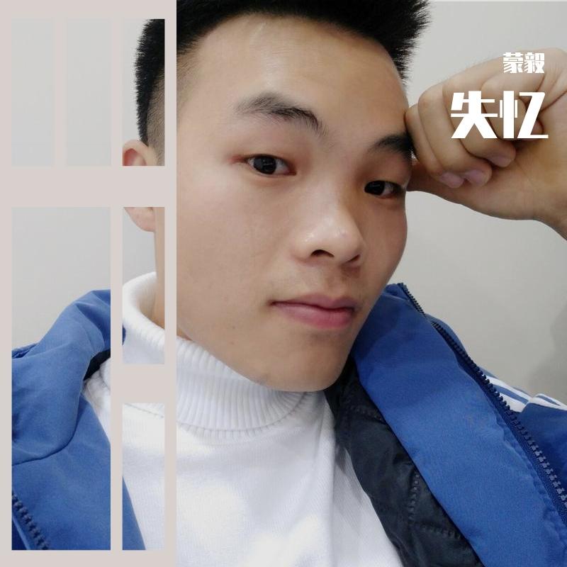 失忆