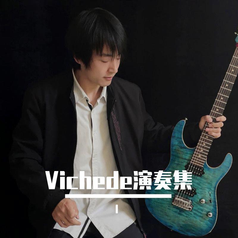 Vichede歌曲封面