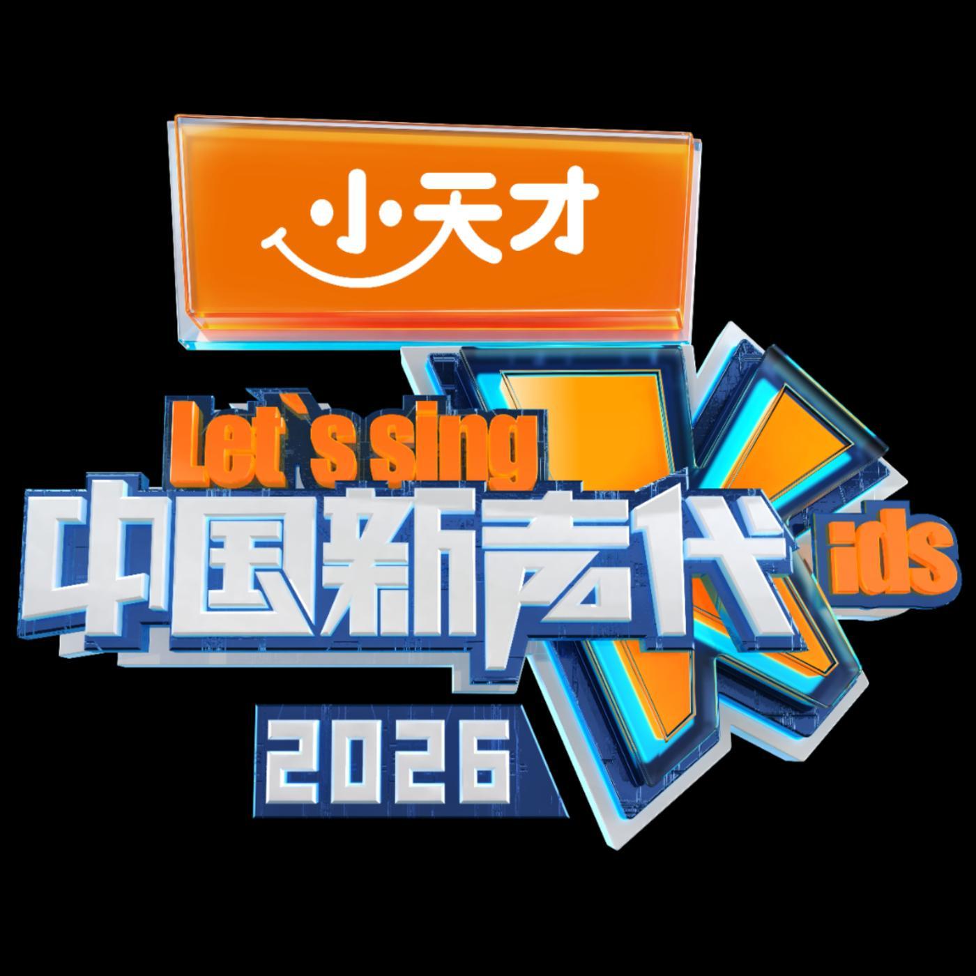 少年敢唱（毕业版）[Live]