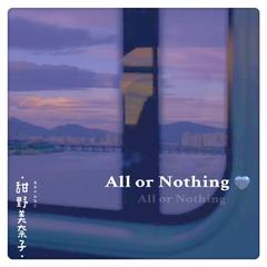 All or Nothing