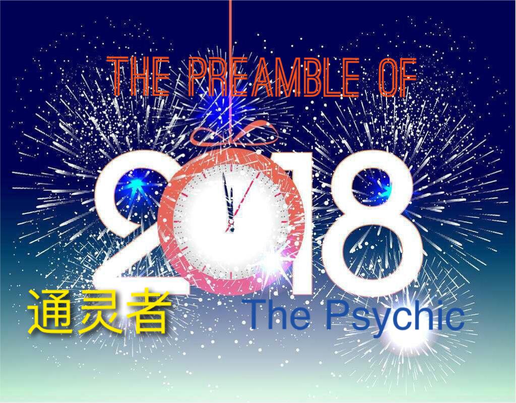 The Preamble Of 2018专辑