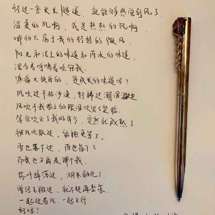 the wind（to Yico）