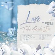 Love：Take Pride In || 伴奏