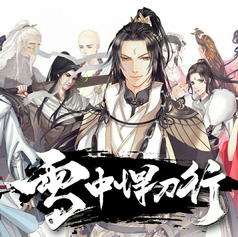 小二，上酒！—『雪中悍刀行』里的江湖传说
