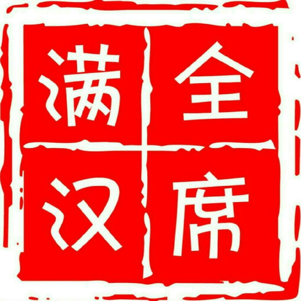 满汉全席音乐团队&yy-满汉全席的宝藏歌手