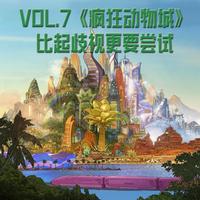 [DJ节目]动画电影异闻录的DJ节目 第7期