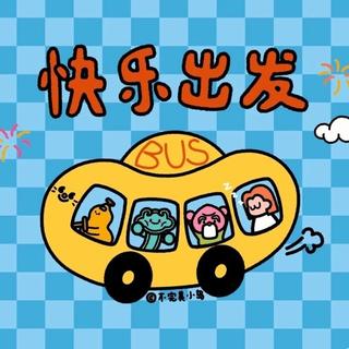 乐享假期·自带节奏的气氛引擎