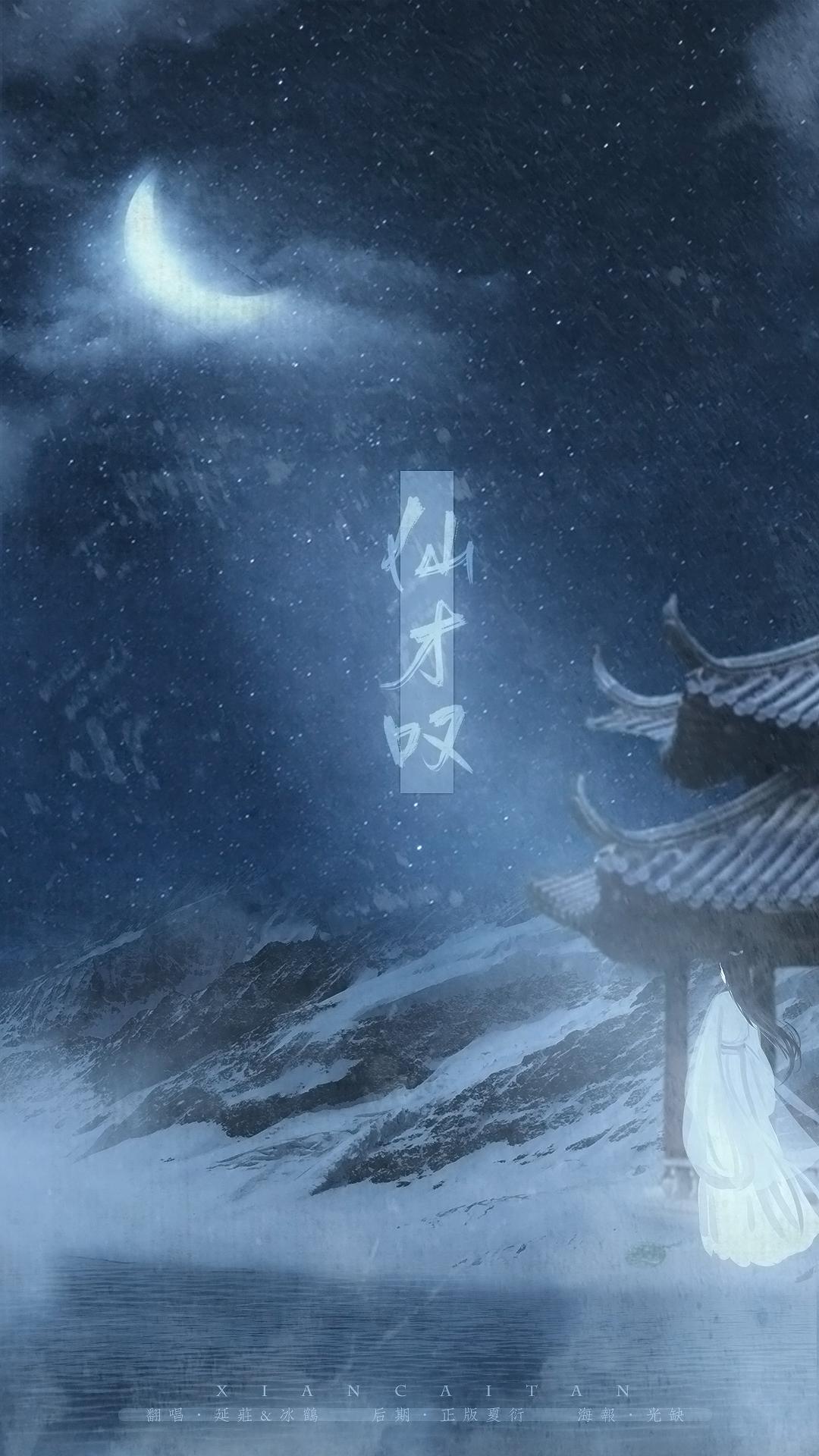 仙才叹