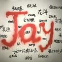 周杰伦-Jay(推荐看我主页的歌单)
