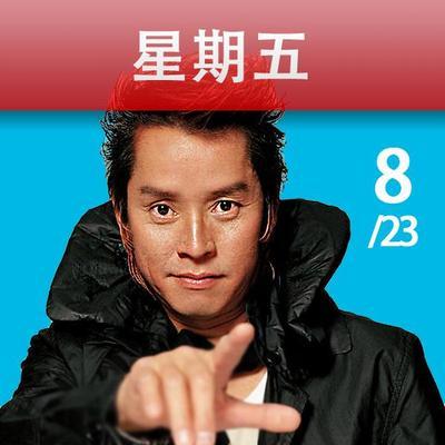谭校长年年廿五岁! | 在线播放 | 网易云音乐