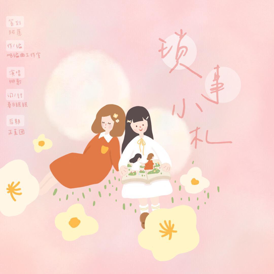 【原创】琐事小札